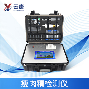 瘦肉精檢測儀 瘦肉精檢測儀